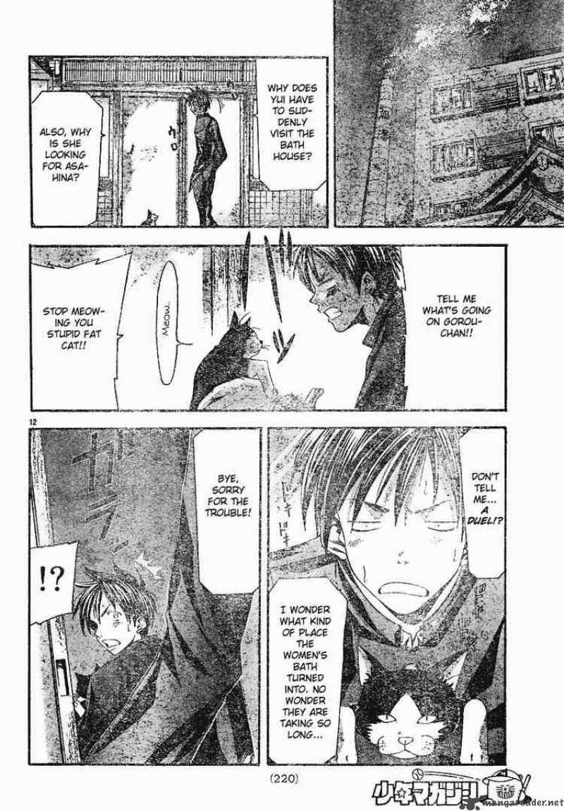 Suzuka Chapter 99 Page 12