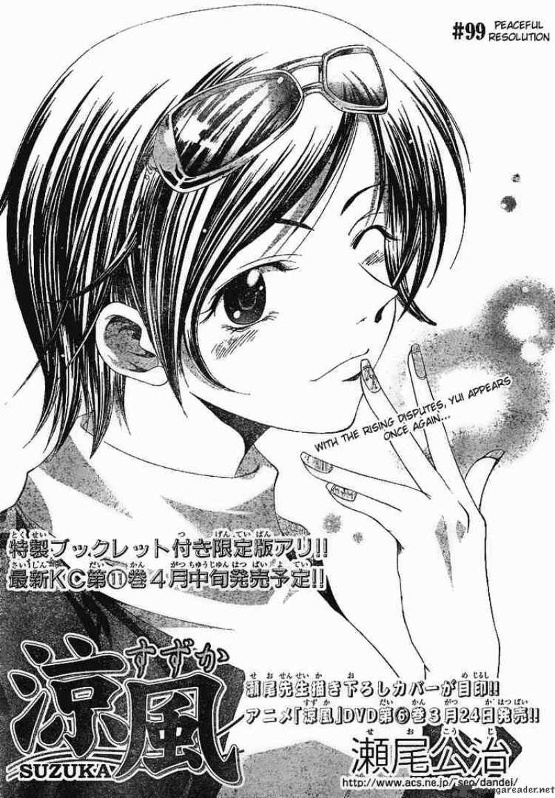 Suzuka Chapter 99 Page 2