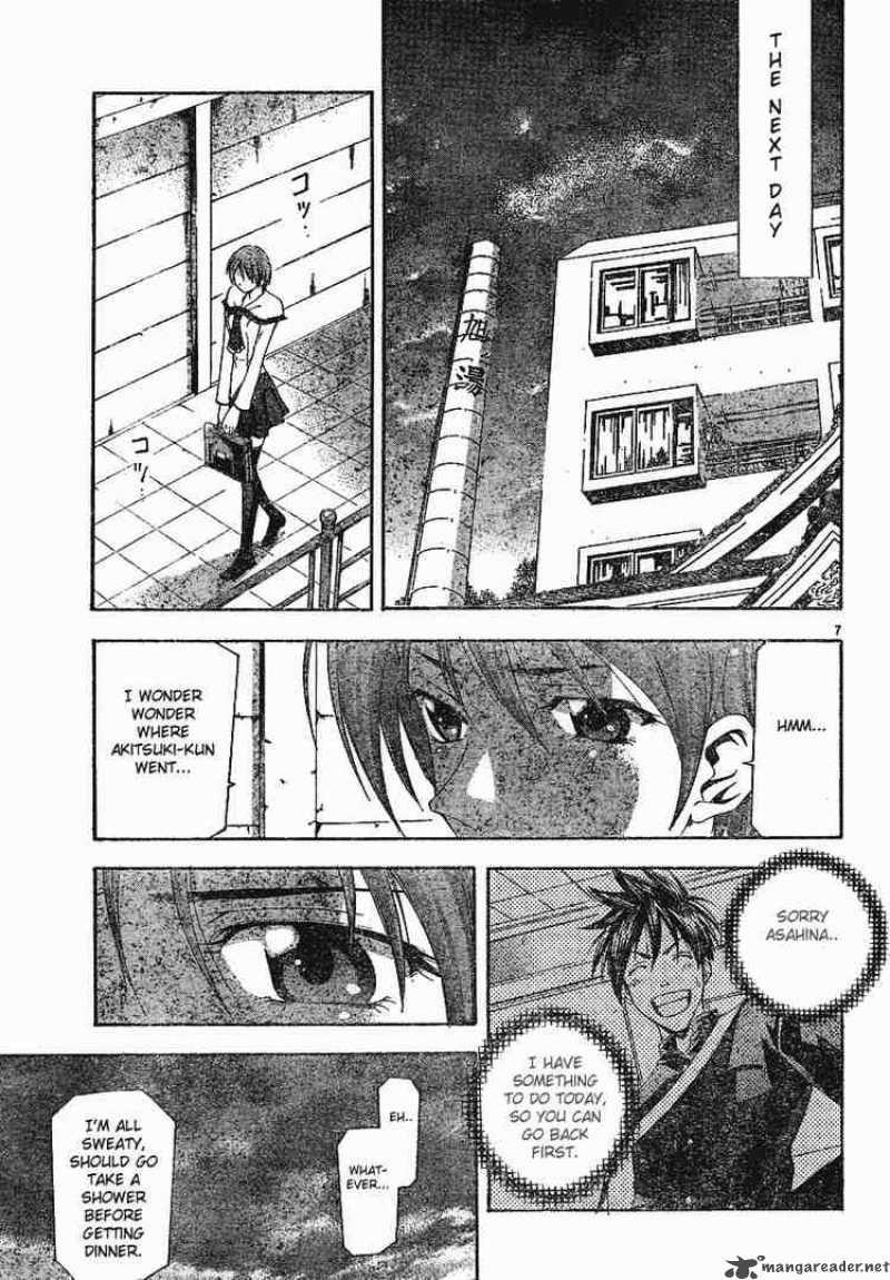Suzuka Chapter 99 Page 7