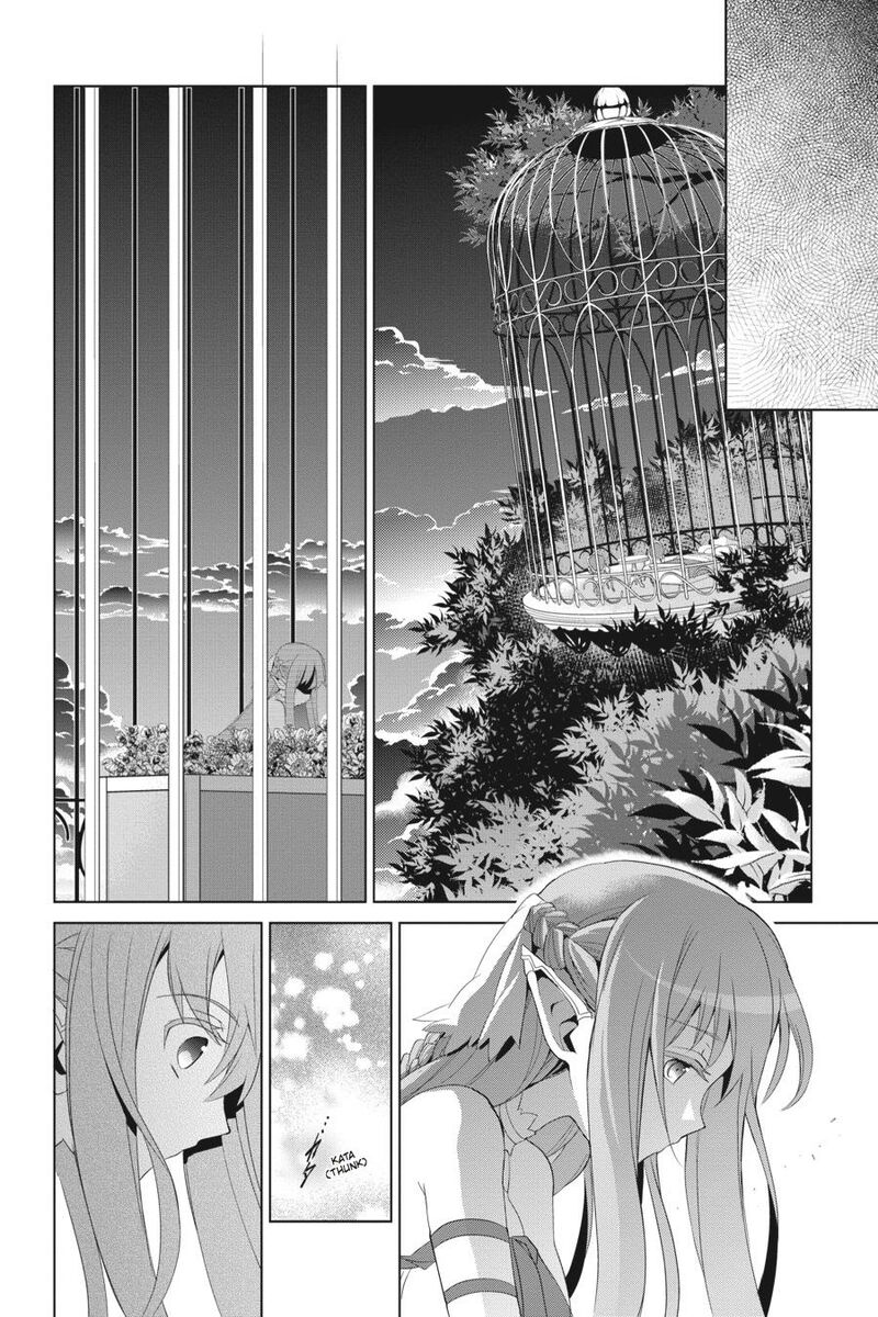 Sword Art Online Fairy Dance Chapter 12 Page 6