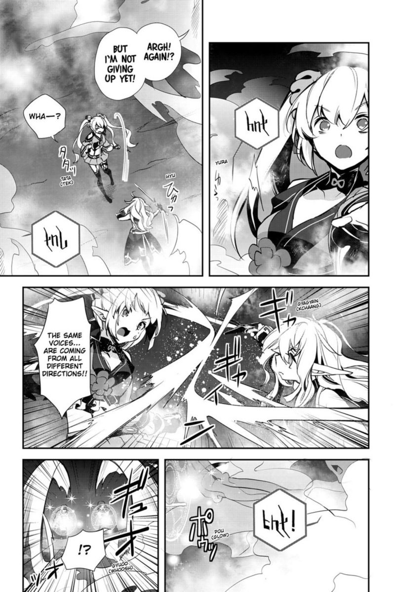 Sword Art Online Girls Ops Chapter 19 Page 19