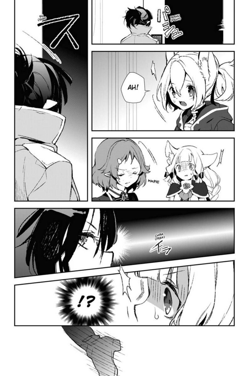 Sword Art Online Girls Ops Chapter 34 Page 14