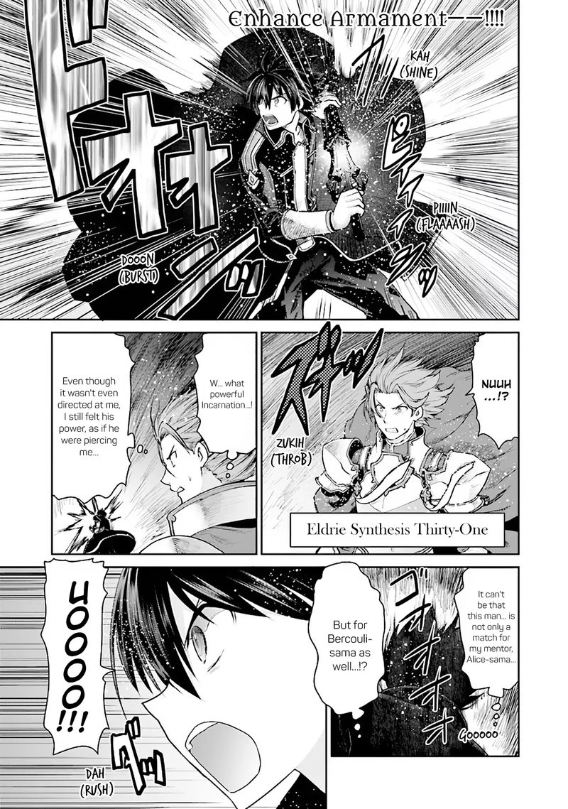 Sword Art Online Lycoris Chapter 6 Page 31