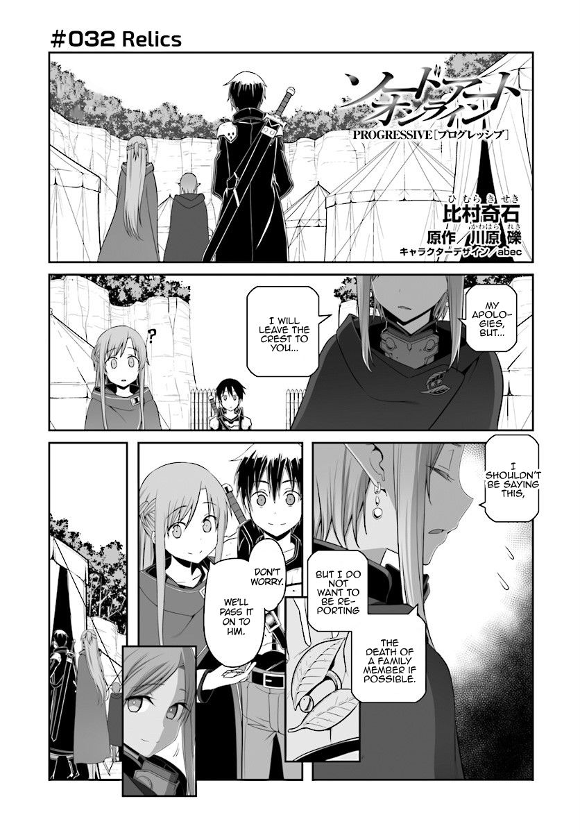 Sword Art Online Progressive Chapter 32 Page 2