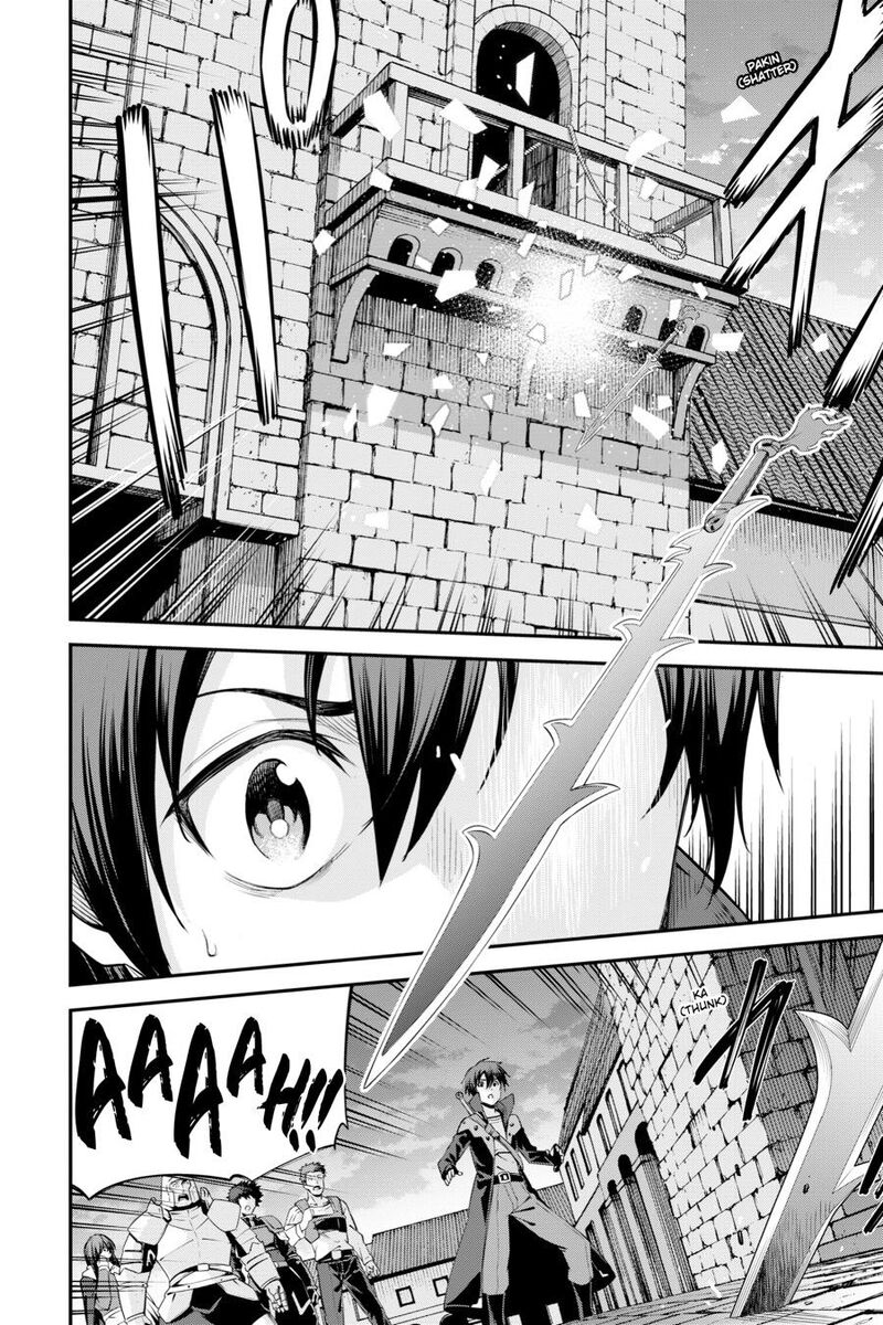 Sword Art Online Reaincrad Chapter 27 Page 4