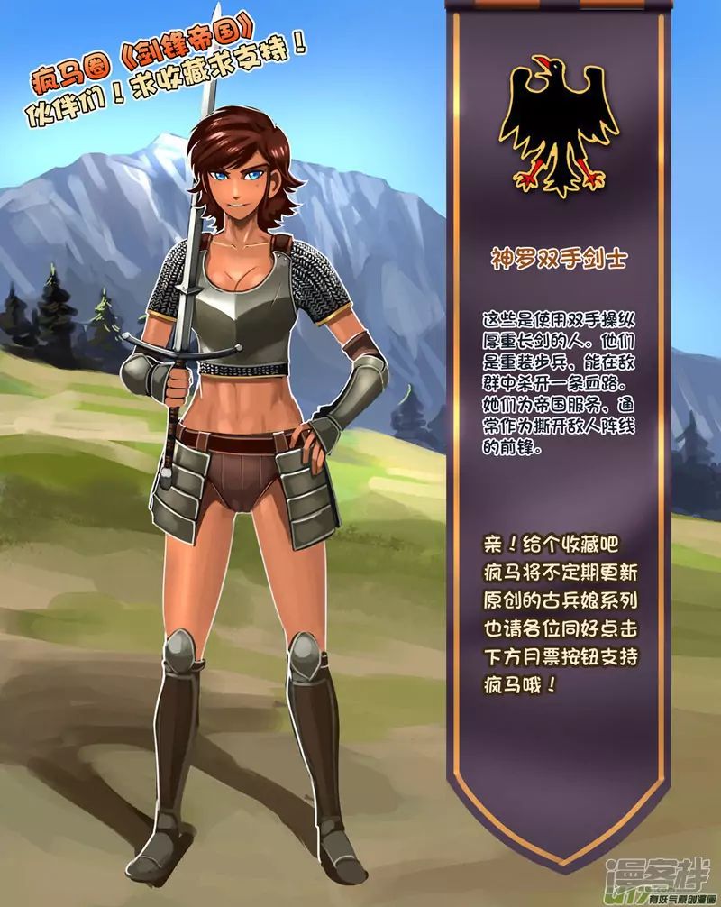 Sword Empire Chapter 18 Page 13