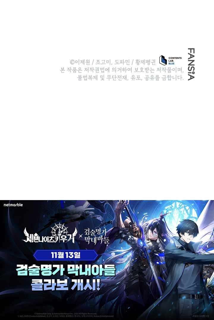 Swordmasters Youngest Son Chapter 184 Page 13