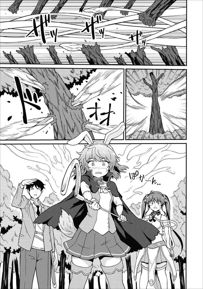 Taberu Dake De Level Up Damegami To Issho Ni Isekai Musou Chapter 10 Page 23