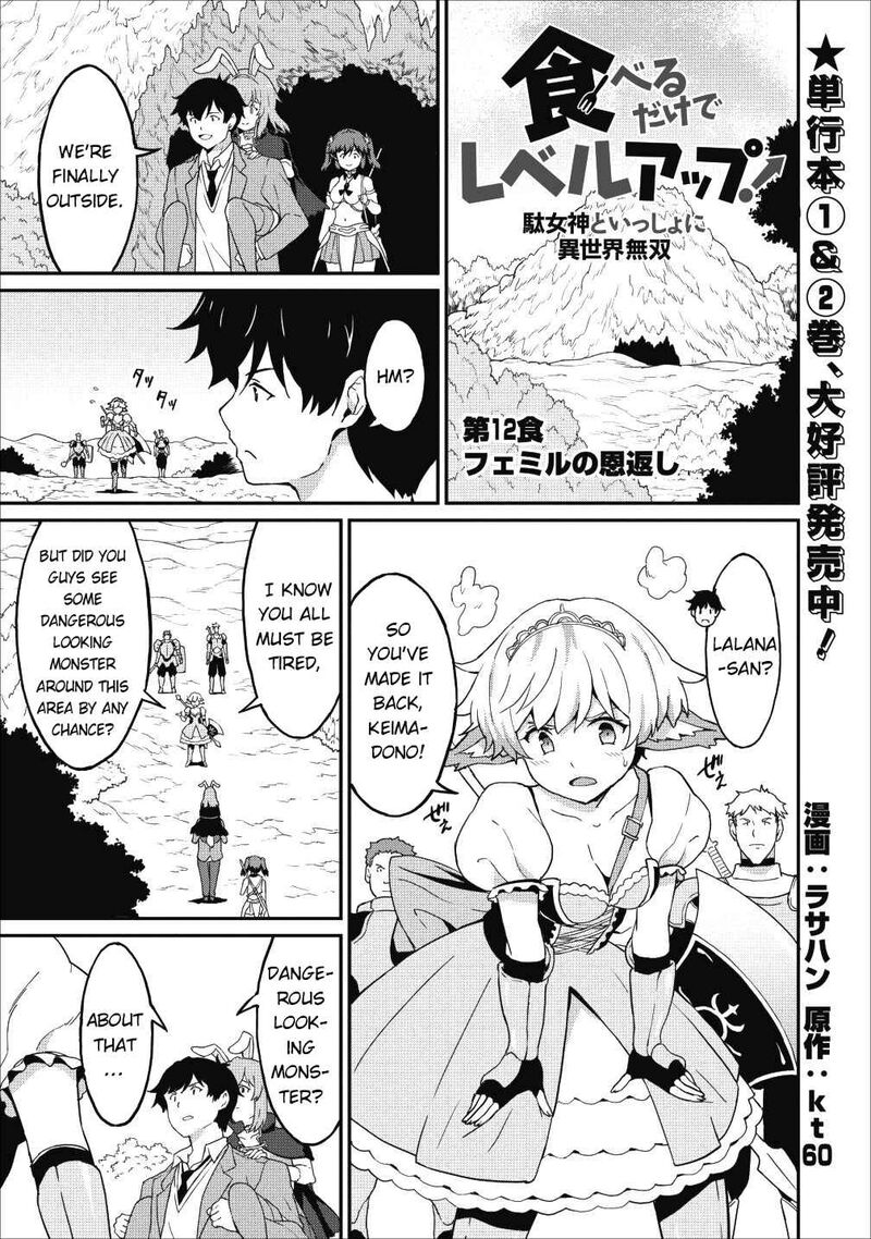 Taberu Dake De Level Up Damegami To Issho Ni Isekai Musou Chapter 12 Page 1