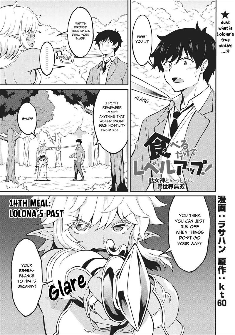 Taberu Dake De Level Up Damegami To Issho Ni Isekai Musou Chapter 14 Page 1