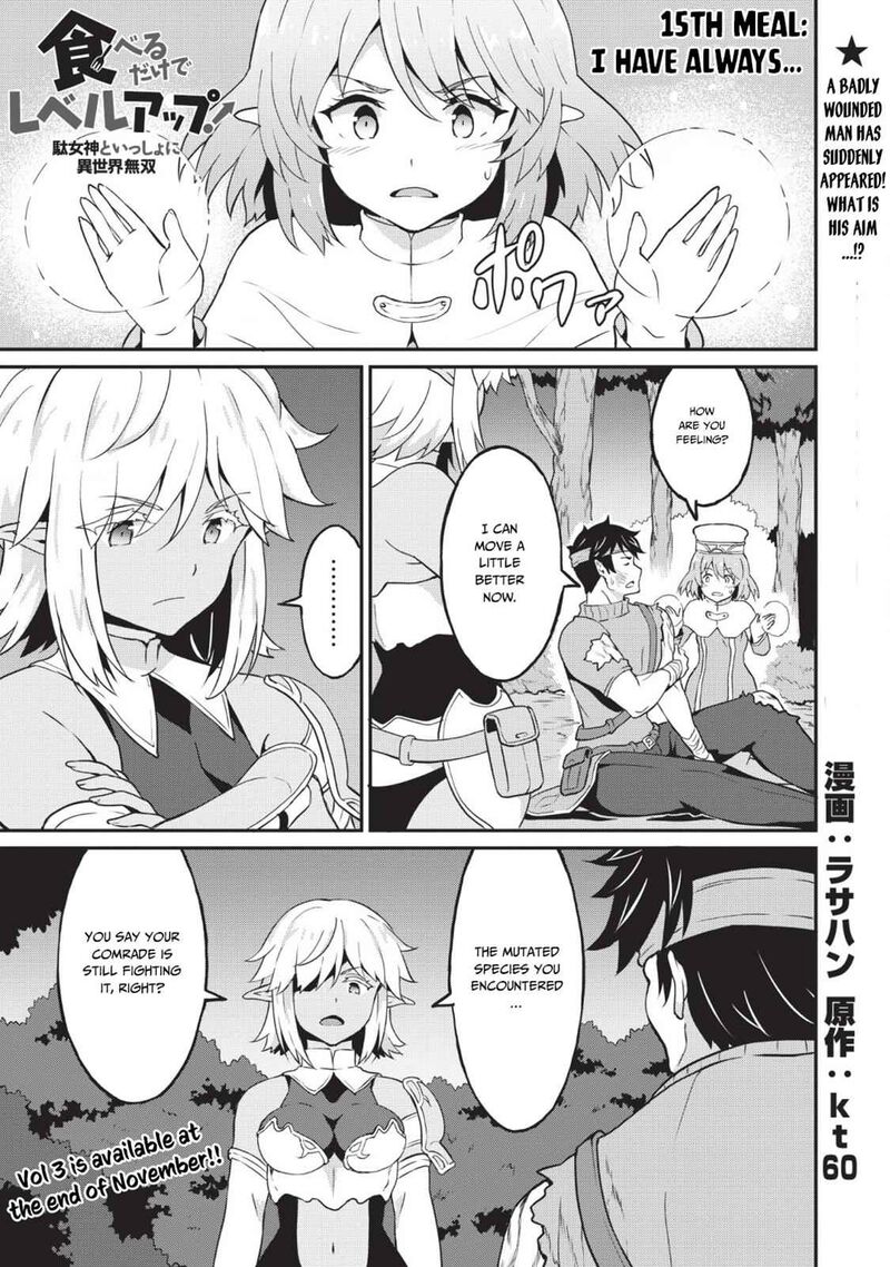 Taberu Dake De Level Up Damegami To Issho Ni Isekai Musou Chapter 15 Page 1