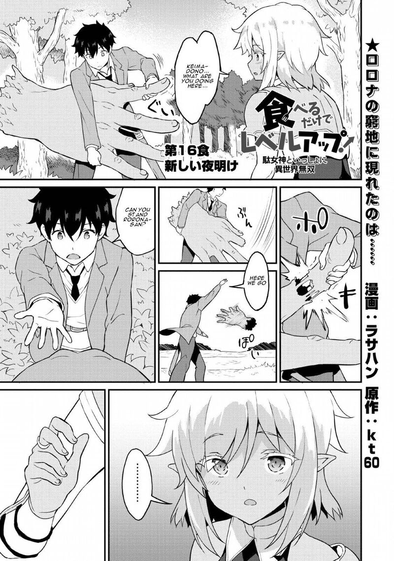 Taberu Dake De Level Up Damegami To Issho Ni Isekai Musou Chapter 16 Page 2