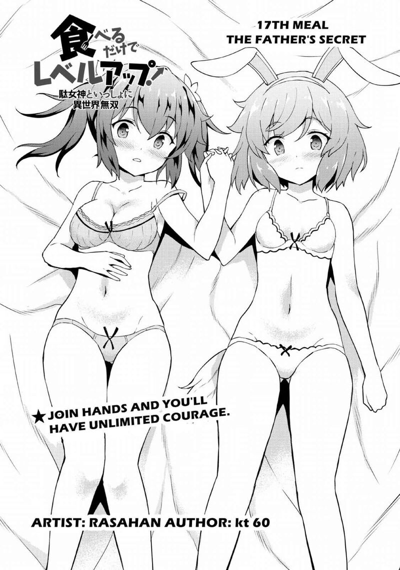 Taberu Dake De Level Up Damegami To Issho Ni Isekai Musou Chapter 17 Page 4