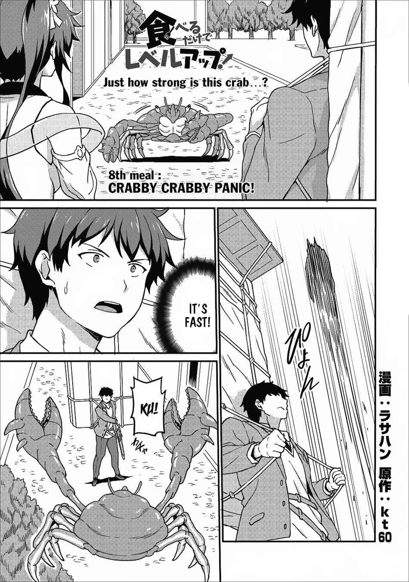 Taberu Dake De Level Up Damegami To Issho Ni Isekai Musou Chapter 8 Page 1