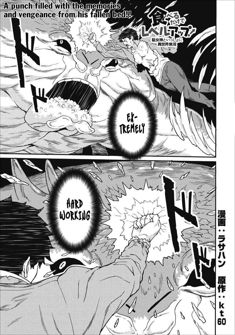 Taberu Dake De Level Up Damegami To Issho Ni Isekai Musou Chapter 9a Page 1