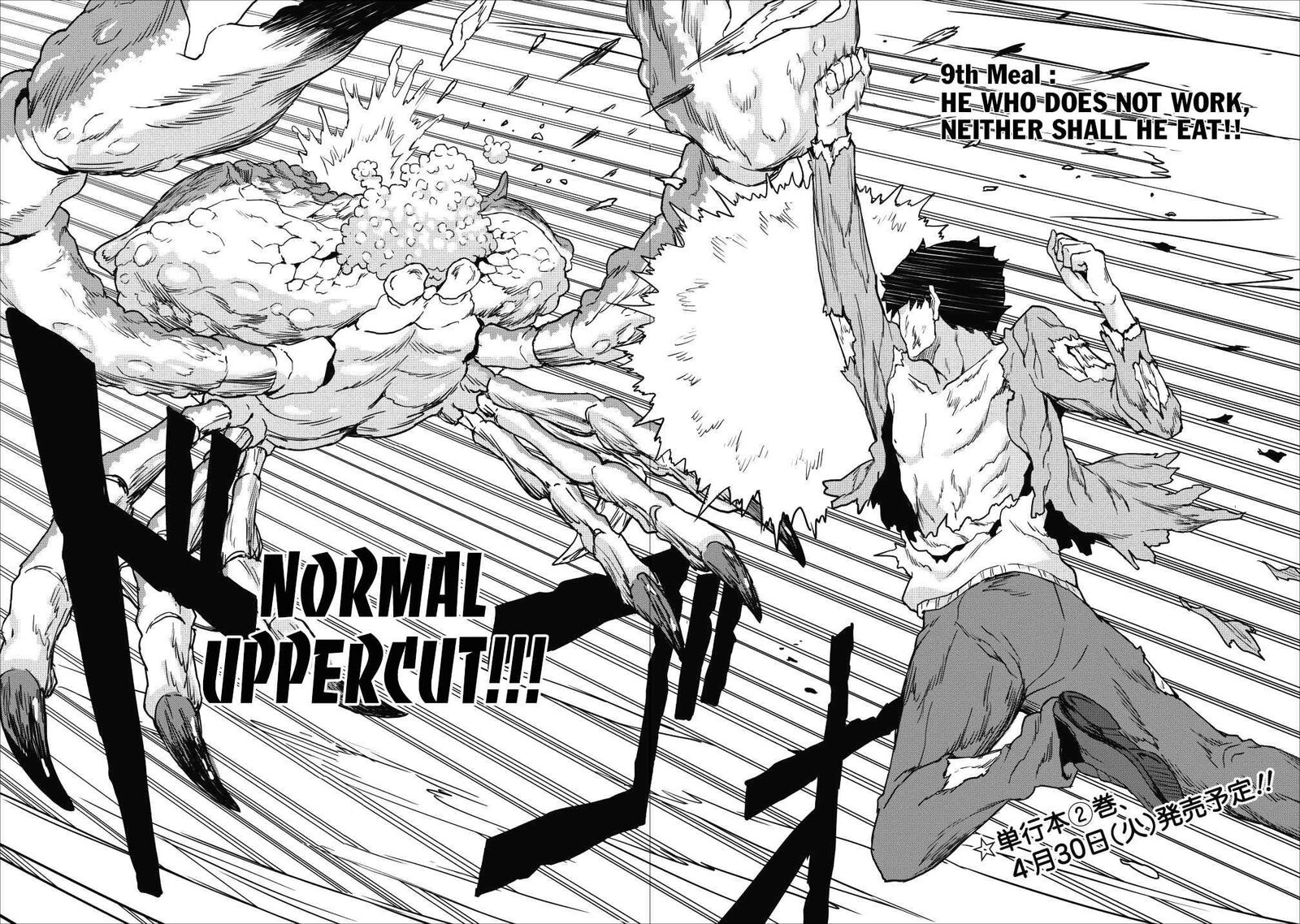 Taberu Dake De Level Up Damegami To Issho Ni Isekai Musou Chapter 9a Page 2