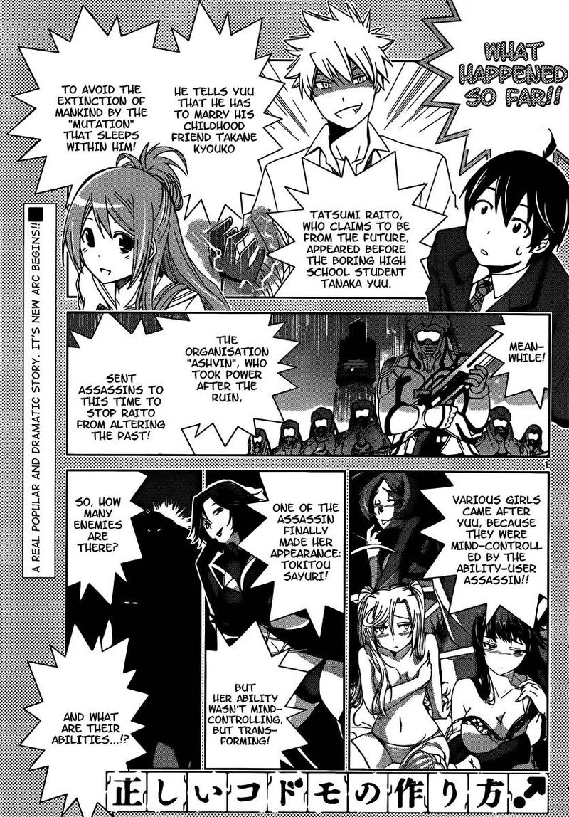 TadashII Kodomo No Tsukurikata Chapter 11 Page 3