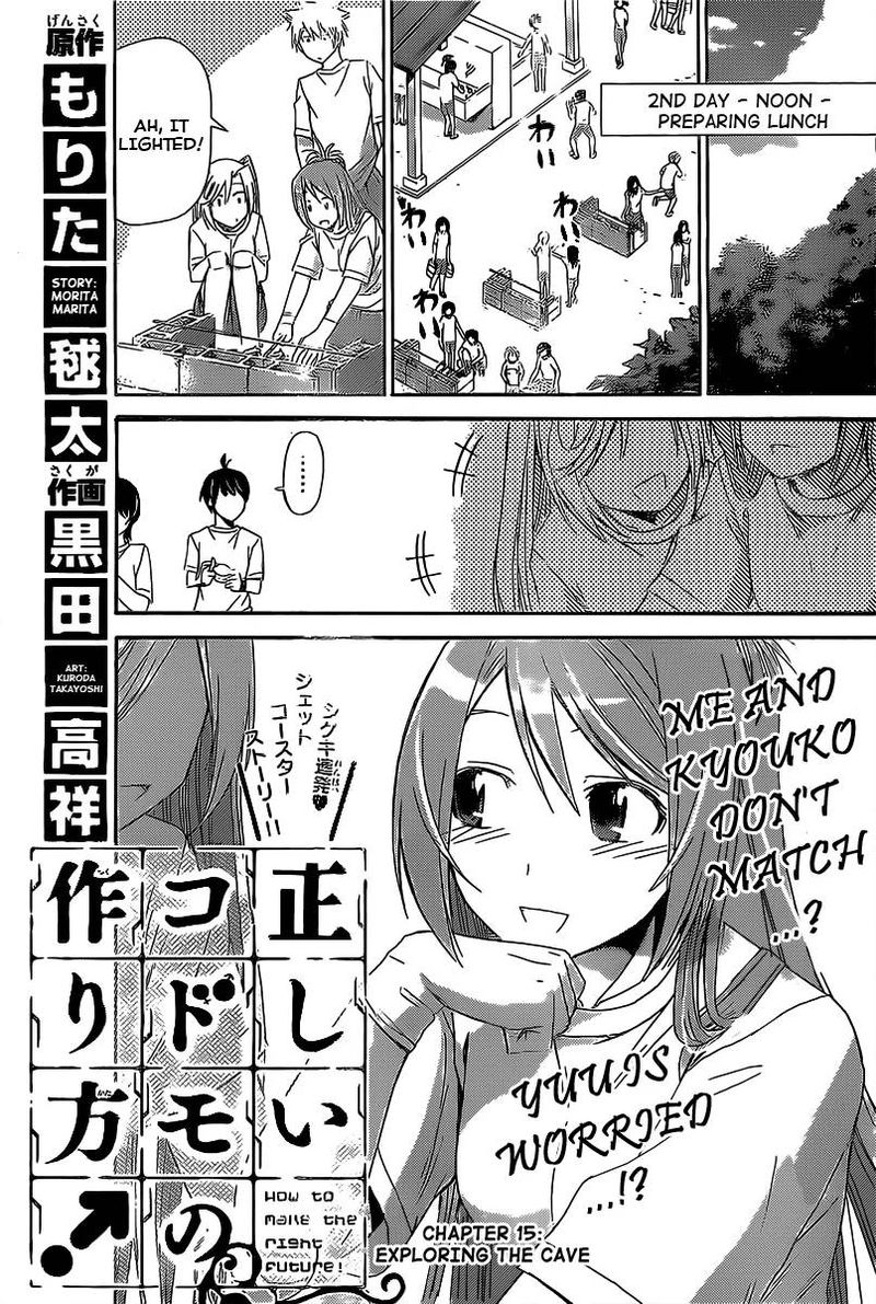 TadashII Kodomo No Tsukurikata Chapter 14 Page 3