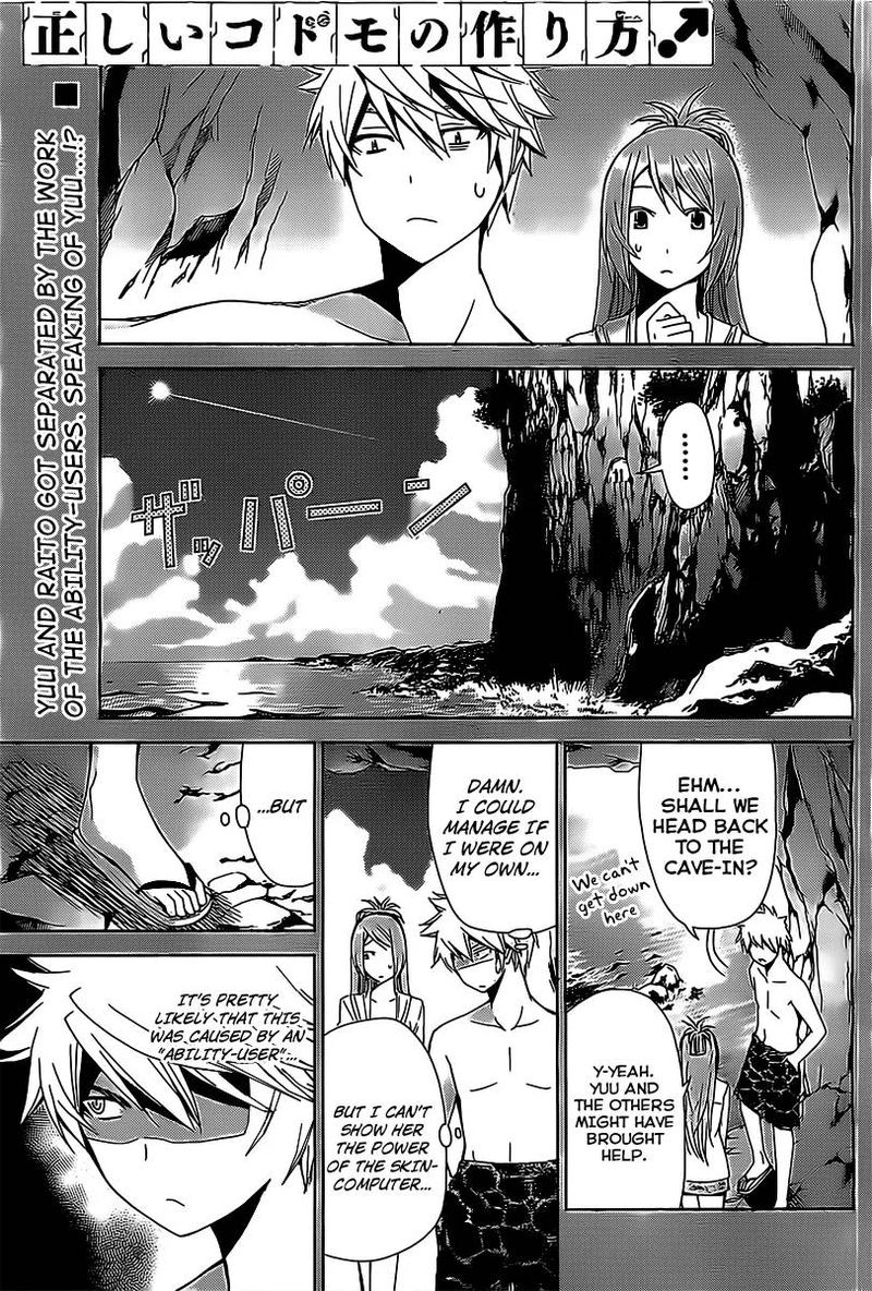 TadashII Kodomo No Tsukurikata Chapter 15 Page 3