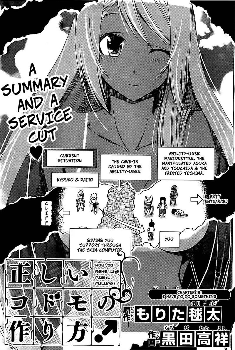 TadashII Kodomo No Tsukurikata Chapter 17 Page 3