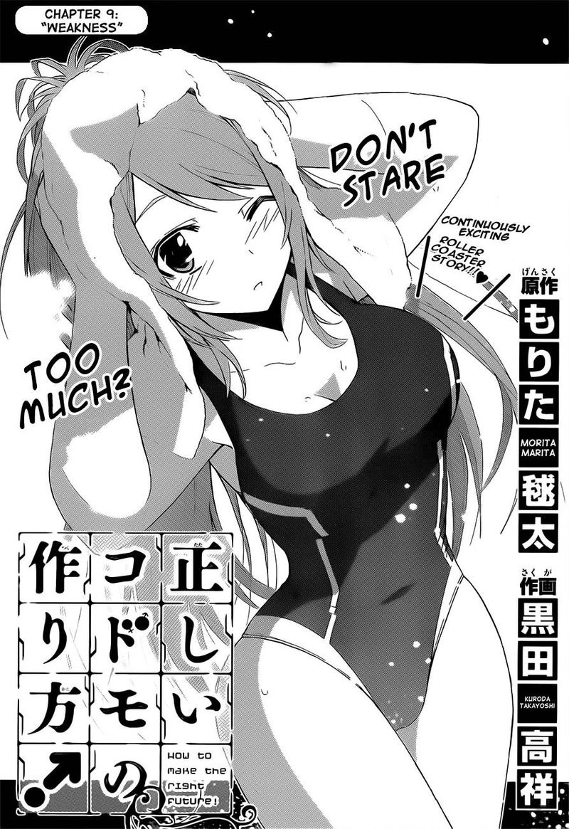 TadashII Kodomo No Tsukurikata Chapter 18 Page 2