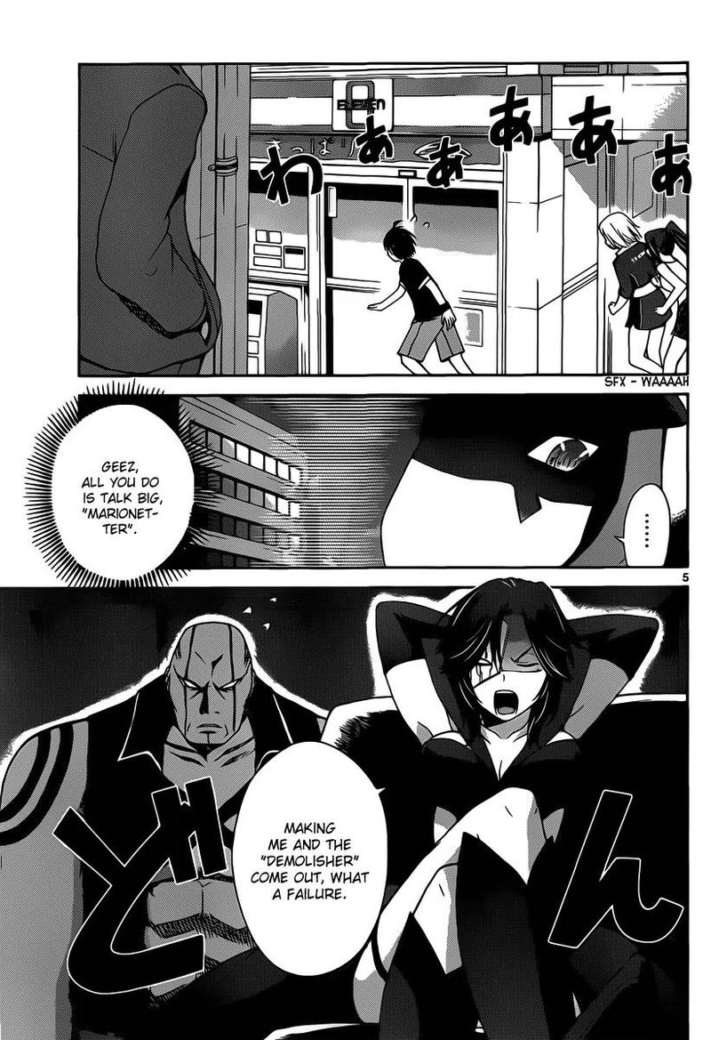 TadashII Kodomo No Tsukurikata Chapter 20 Page 5