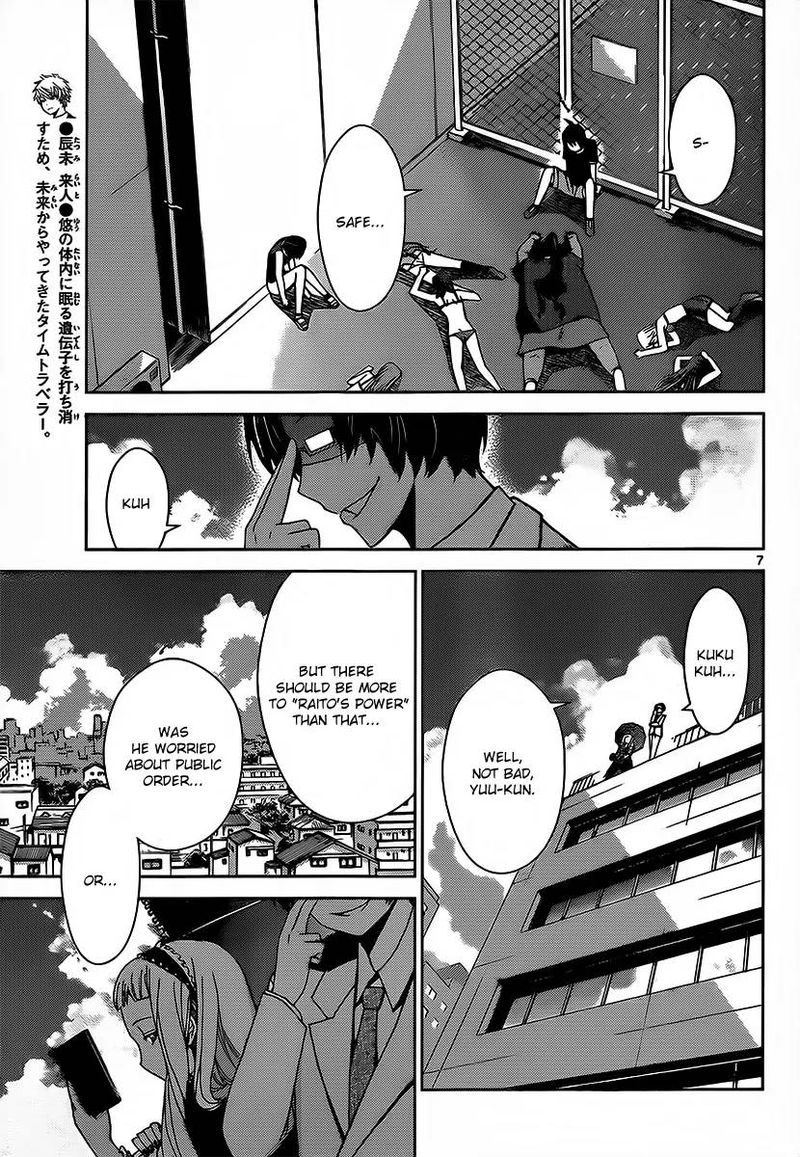 TadashII Kodomo No Tsukurikata Chapter 21 Page 8