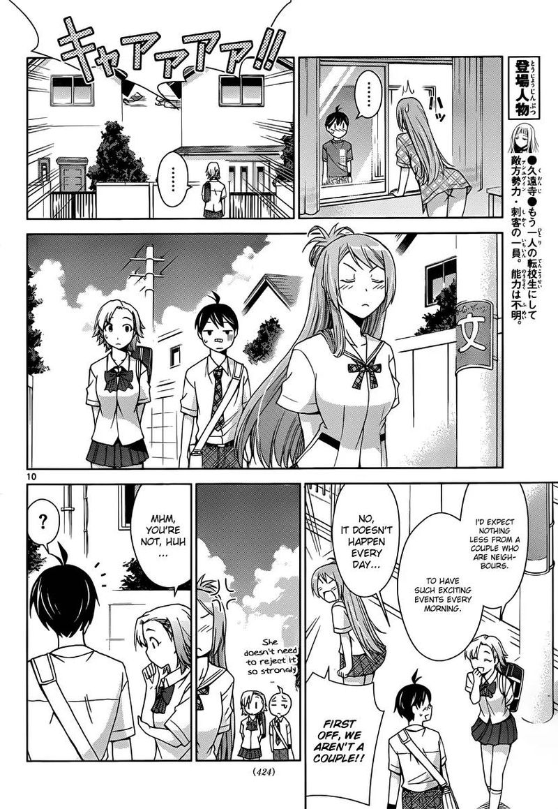 TadashII Kodomo No Tsukurikata Chapter 23 Page 10