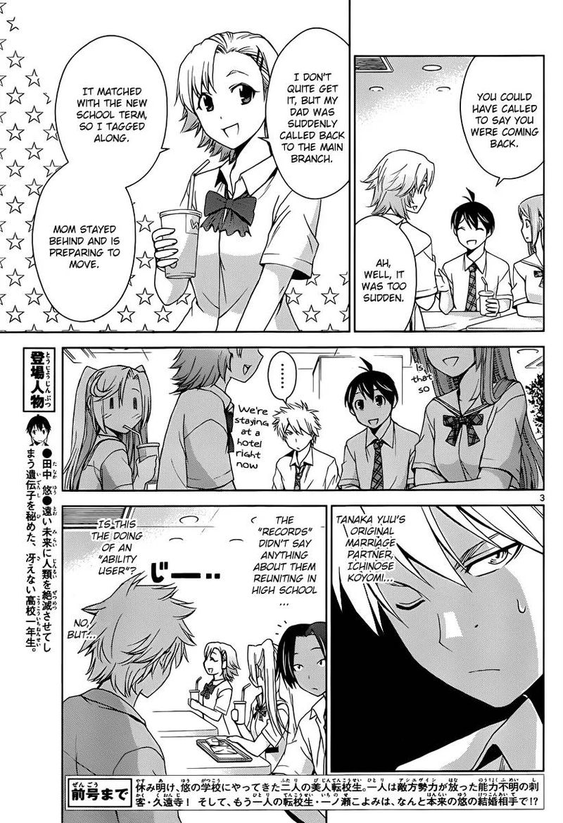 TadashII Kodomo No Tsukurikata Chapter 23 Page 3