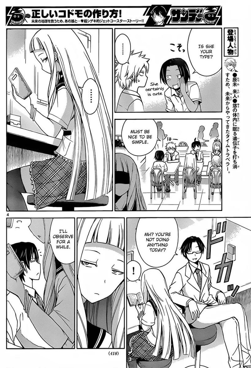 TadashII Kodomo No Tsukurikata Chapter 23 Page 4