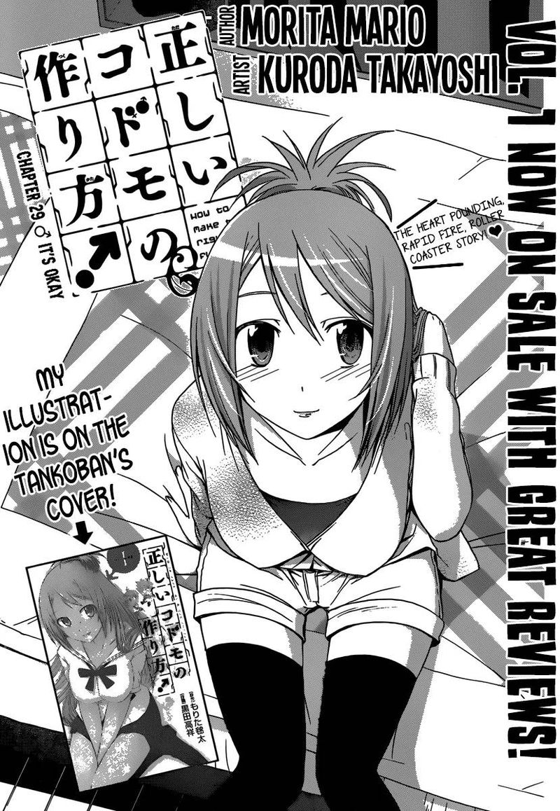 TadashII Kodomo No Tsukurikata Chapter 29 Page 1