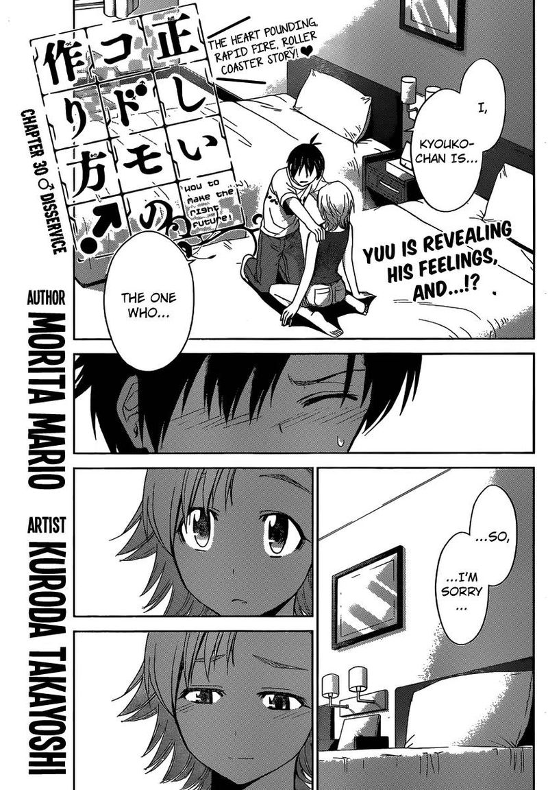 TadashII Kodomo No Tsukurikata Chapter 30 Page 1