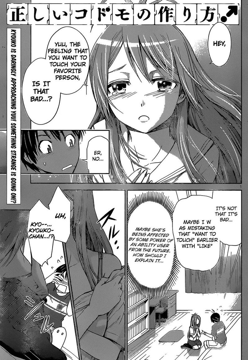 TadashII Kodomo No Tsukurikata Chapter 33 Page 1