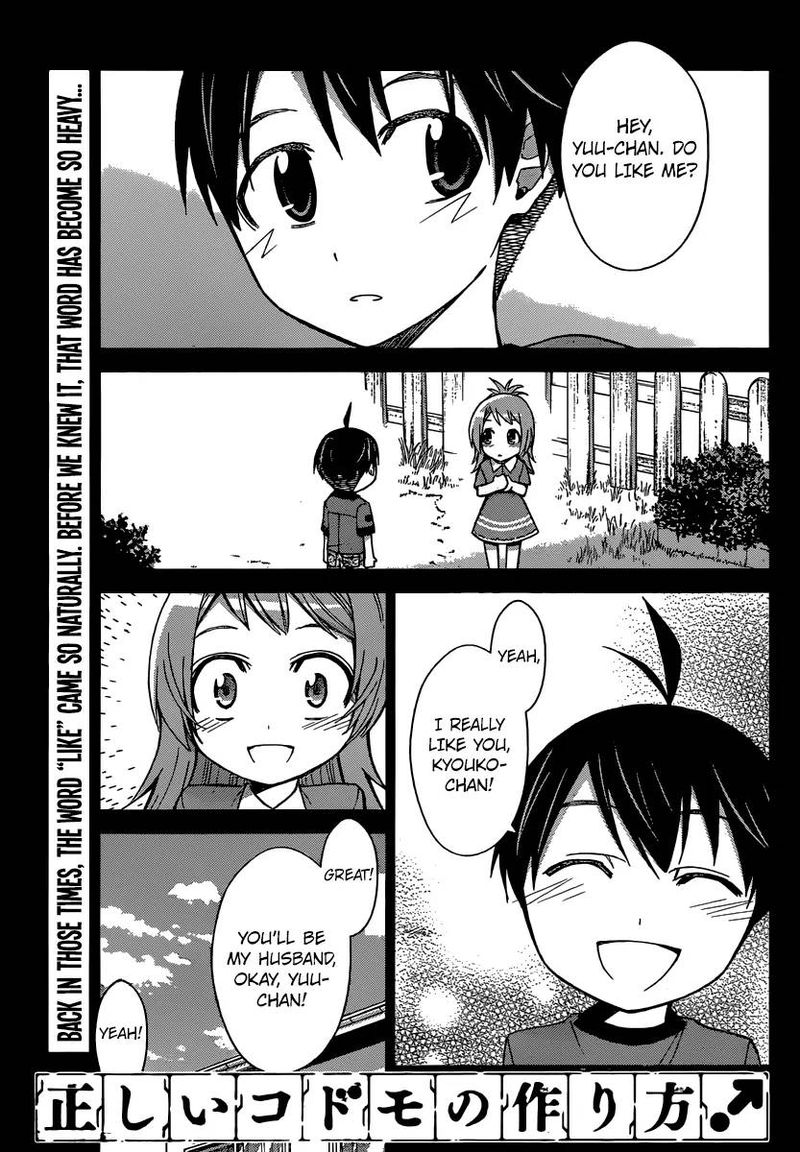 TadashII Kodomo No Tsukurikata Chapter 40 Page 2