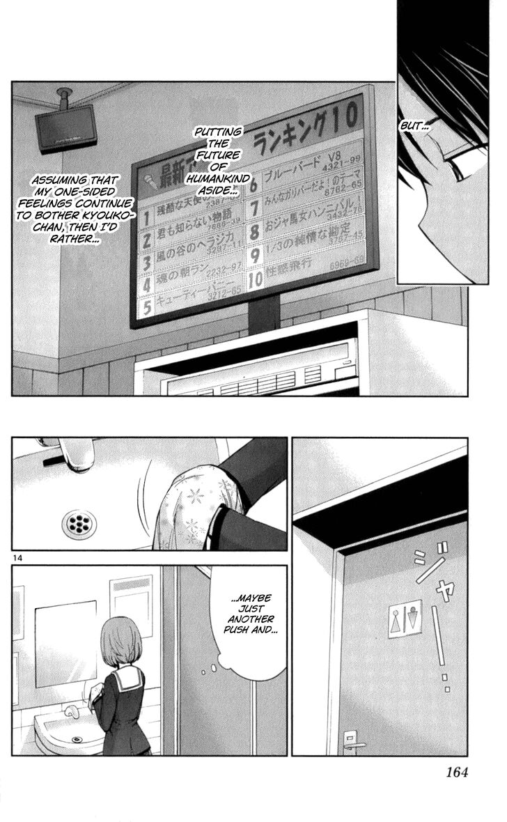 TadashII Kodomo No Tsukurikata Chapter 57 Page 14