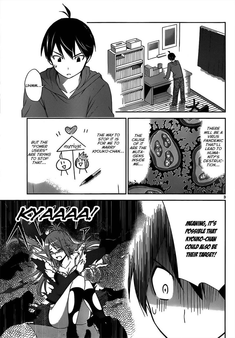 TadashII Kodomo No Tsukurikata Chapter 7 Page 4