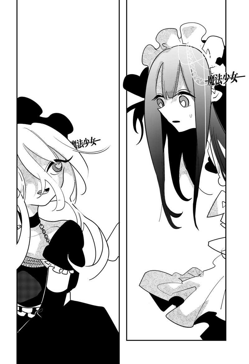 Tai Sekaiyou Mahou Shoujo Tsubame Chapter 37 Page 8