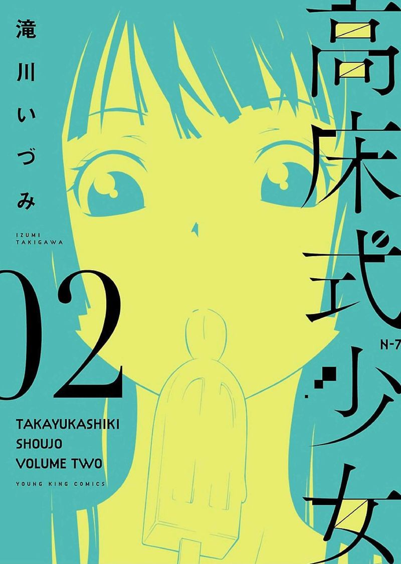 Takayukashiki Shoujo Chapter 10 Page 1
