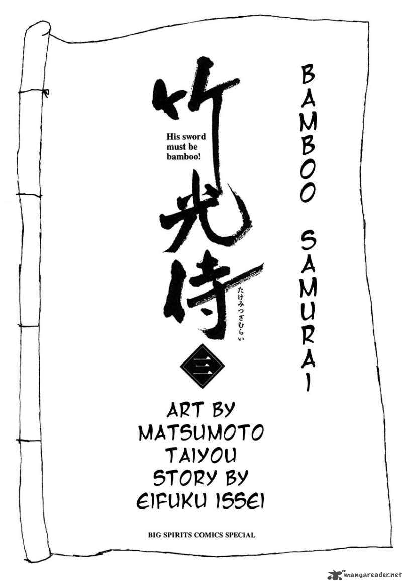 Takemitsu Zamurai Chapter 21 Page 3