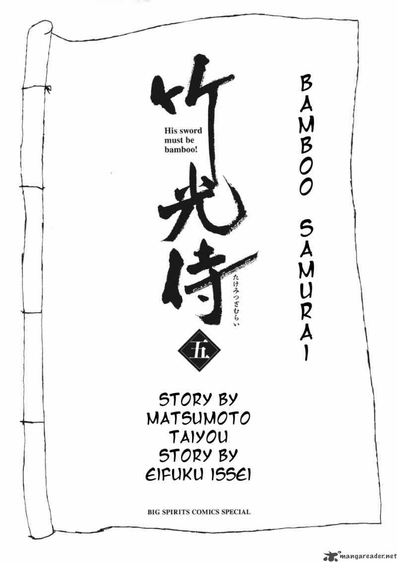 Takemitsu Zamurai Chapter 41 Page 4
