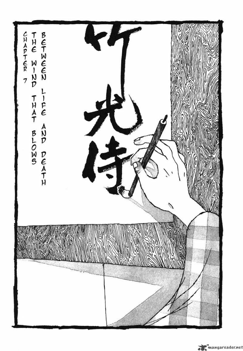 Takemitsu Zamurai Chapter 7 Page 1