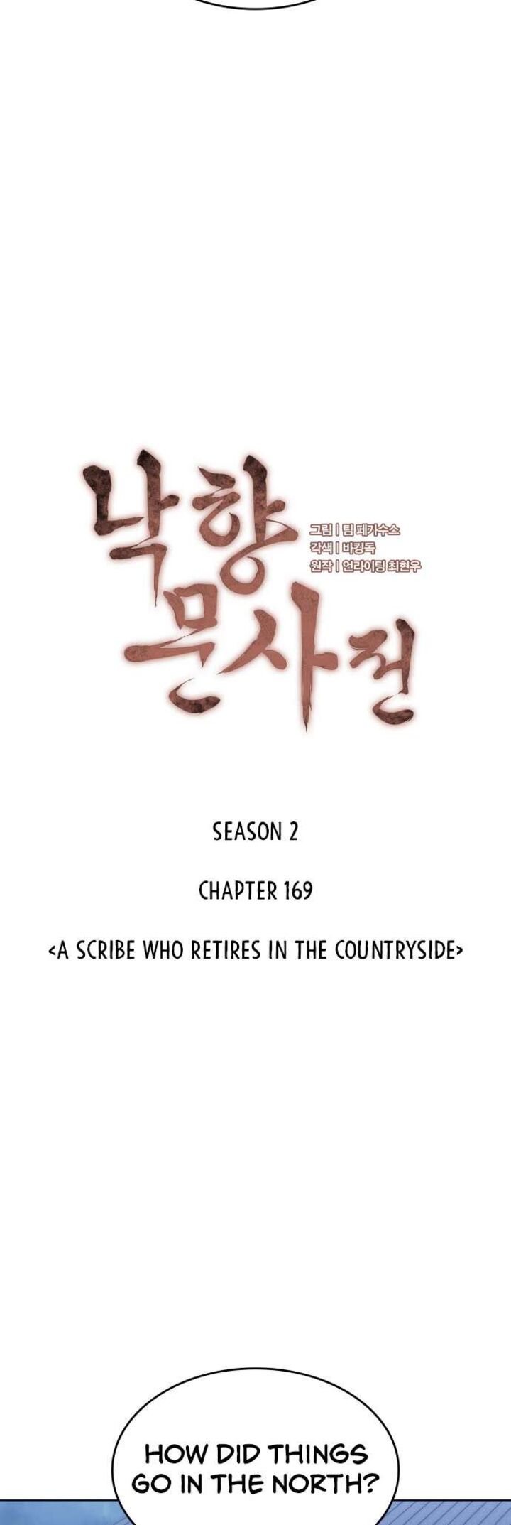 Tale Of A Scribe Who Retires To The Countryside Chapter 232 Page 9