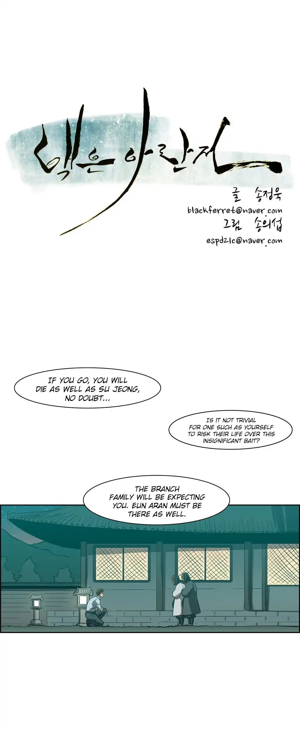 Tale Of Eun Aran Chapter 83 Page 5