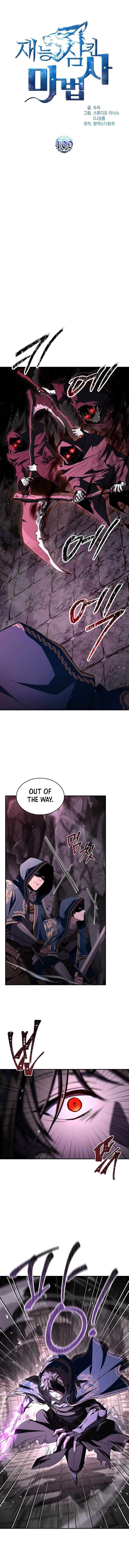 Talent Swallowing Magician Chapter 109 Page 4