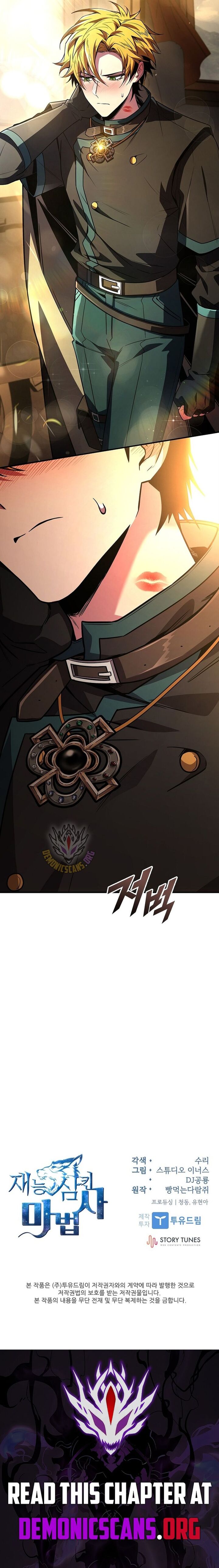 Talent Swallowing Magician Chapter 114 Page 14