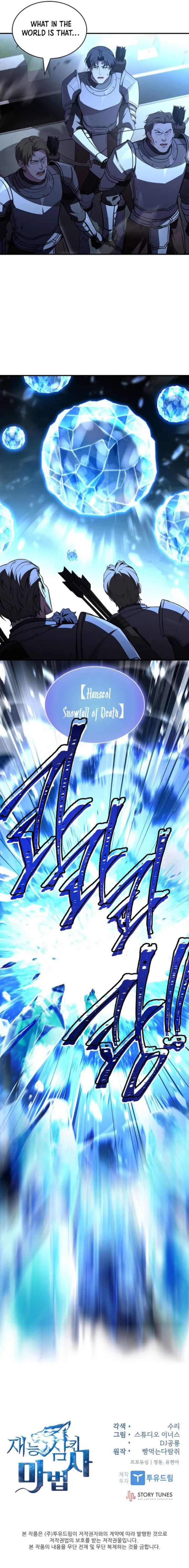 Talent Swallowing Magician Chapter 117 Page 13