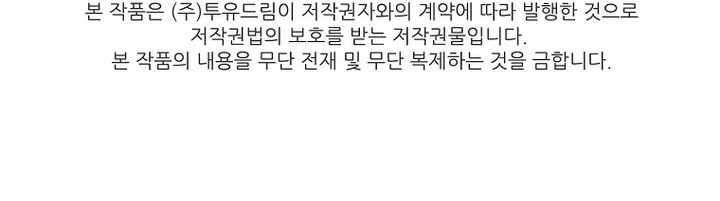 Talent Swallowing Magician Chapter 119 Page 18