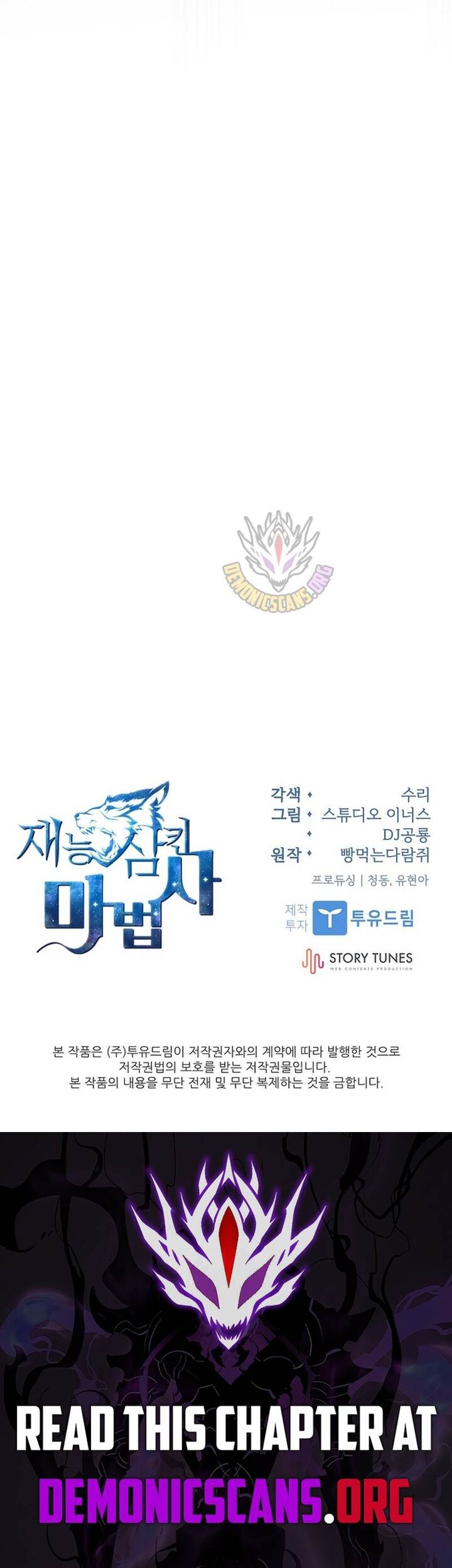 Talent Swallowing Magician Chapter 120 Page 19