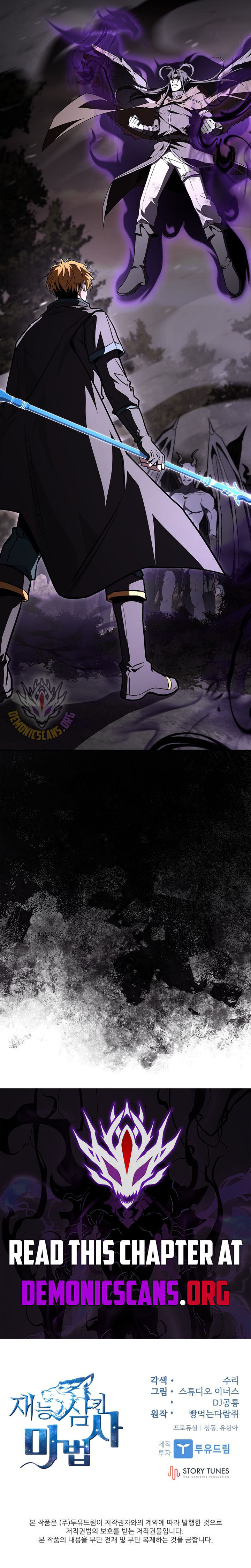 Talent Swallowing Magician Chapter 125 Page 19