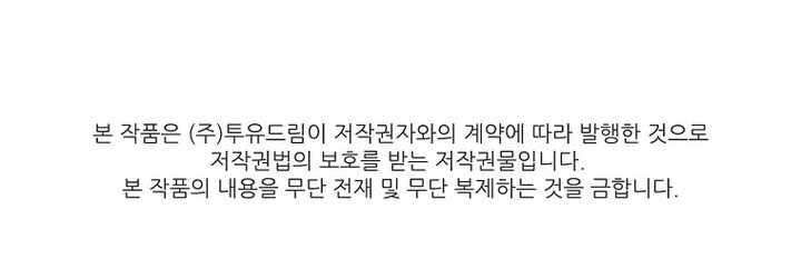 Talent Swallowing Magician Chapter 134 Page 16